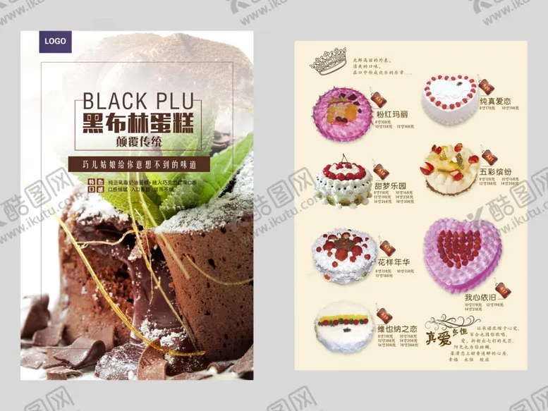 编号：75391702041736489060【酷图网】源文件下载-蛋糕海报