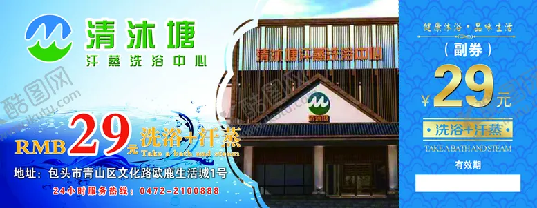 编号：37951010050452033614【酷图网】源文件下载-沐浴