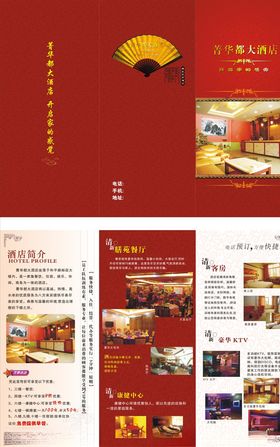 酒店