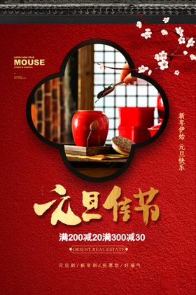 元旦