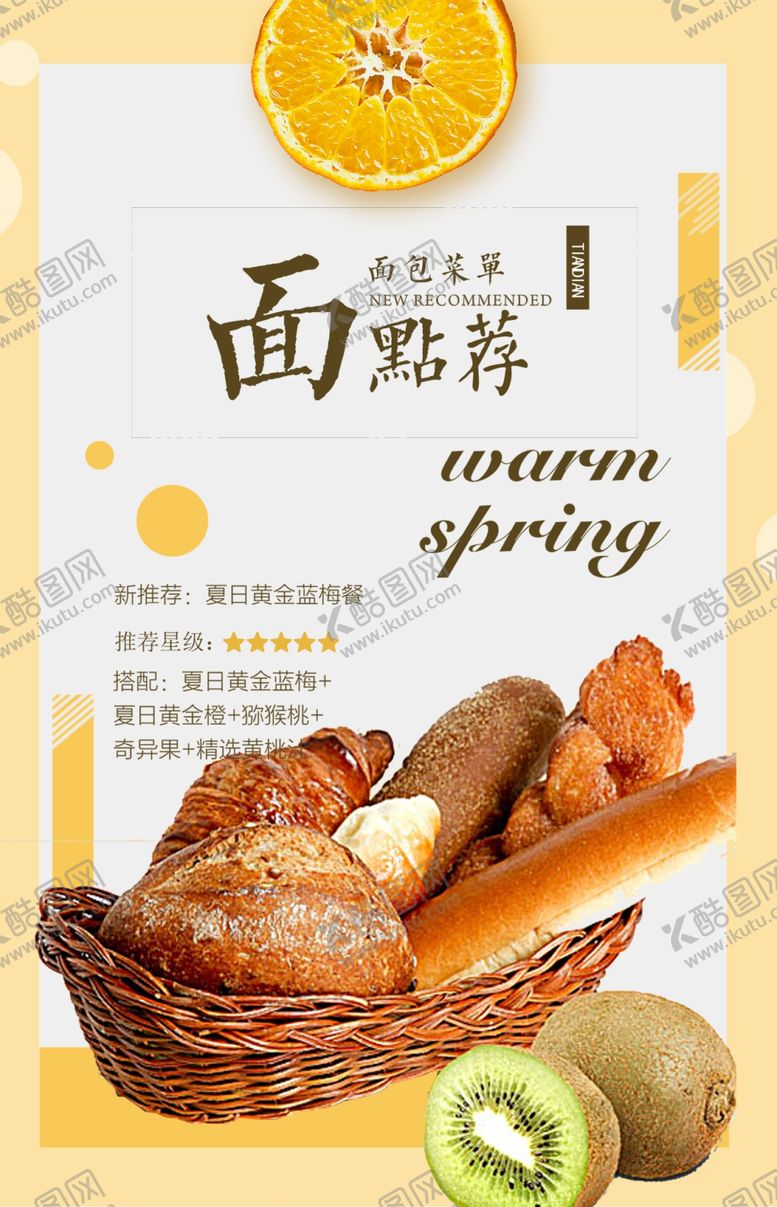 编号：90240809260803267510【酷图网】源文件下载-菜单