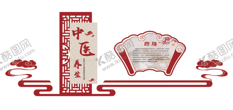 编号：38222403260833551259【酷图网】源文件下载-养生文化墙