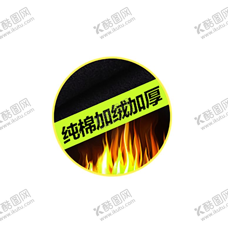 编号：74975309271132352059【酷图网】源文件下载-火焰