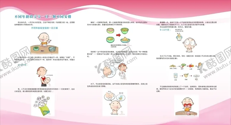 编号：44924905020537032782【酷图网】源文件下载-儿童保健