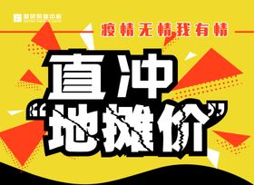 异性吊旗