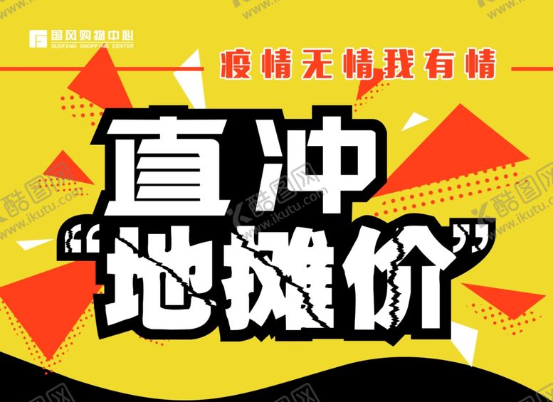 编号：41479905060126244638【酷图网】源文件下载-异性吊旗