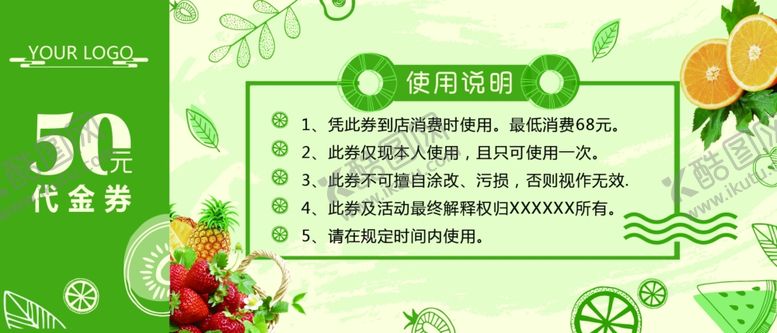 编号：43484209140636232865【酷图网】源文件下载-蔬菜