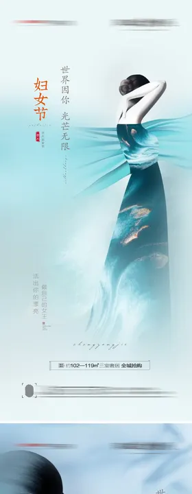 创意简约三八妇女节海报