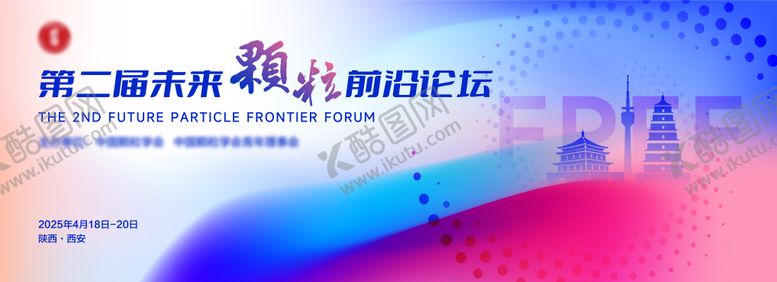 编号：20707408011147163439【酷图网】源文件下载-经济会议主视觉推介会活动背景板