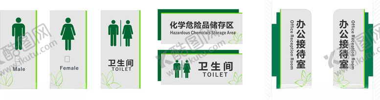 编号：67774303312046215758【酷图网】源文件下载-男女卫生间标识牌