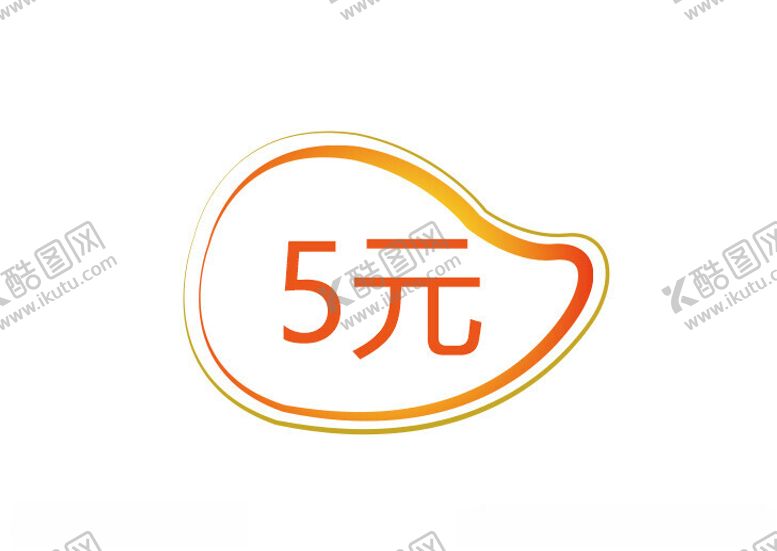 编号：95214712152204334040【酷图网】源文件下载-价格签