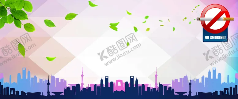 编号：43542711032129105752【酷图网】源文件下载-世界无烟日PSD海报