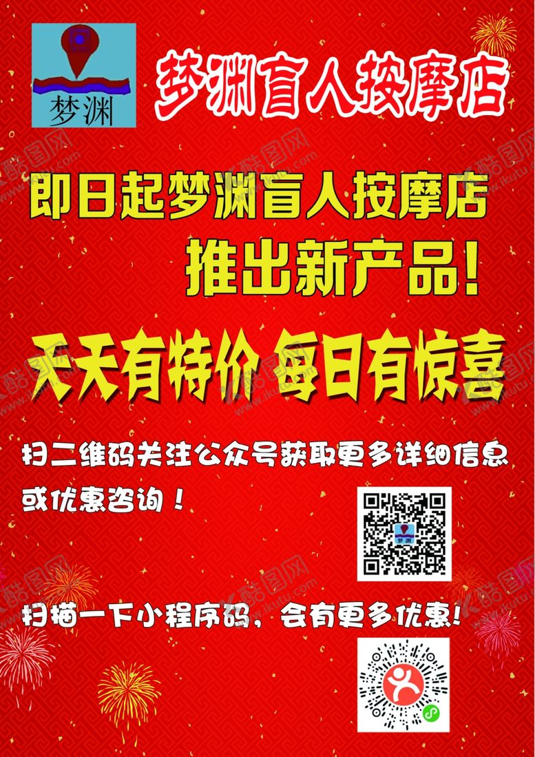 编号：17743907061101596024【酷图网】源文件下载-盲人按摩