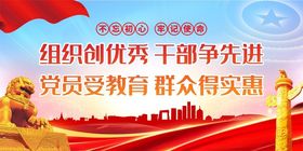 组织创优秀干部争先进