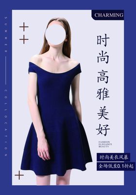 模特海报