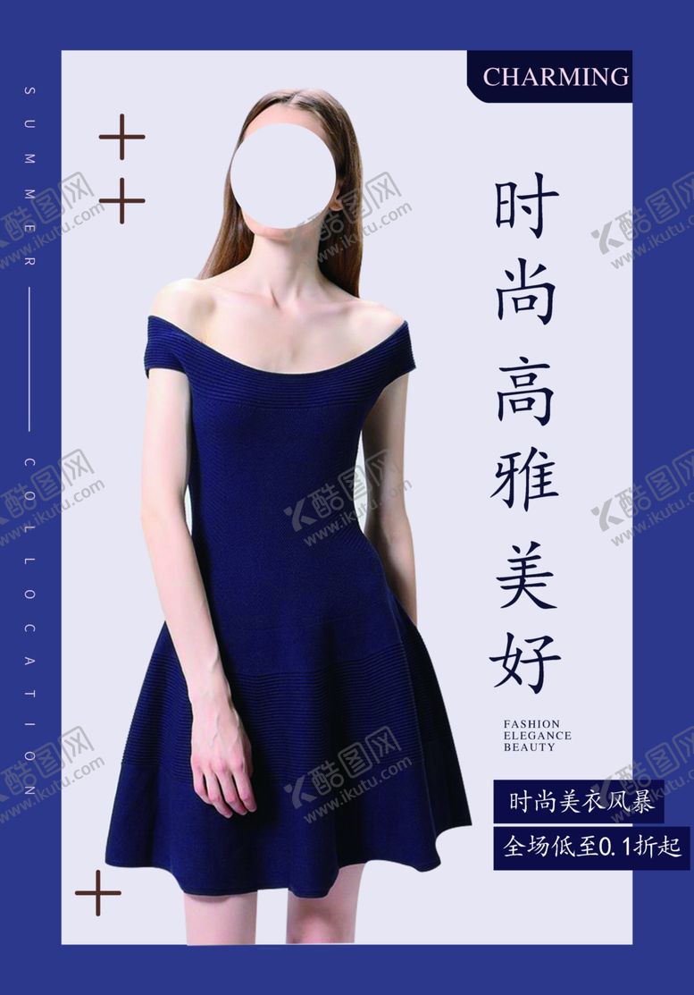 编号：15417105050727154065【酷图网】源文件下载-模特海报