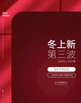 主图海报百变电商淘宝活动