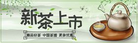 简洁春茶上市新茶上市海报