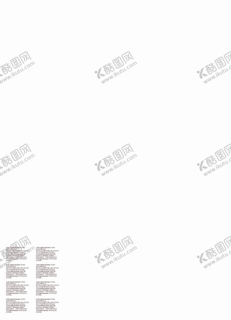 编号：87881712021144038886【酷图网】源文件下载-迎中秋贺国庆