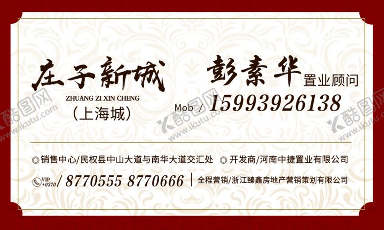 编号：19801509102310236976【酷图网】源文件下载-名片背景