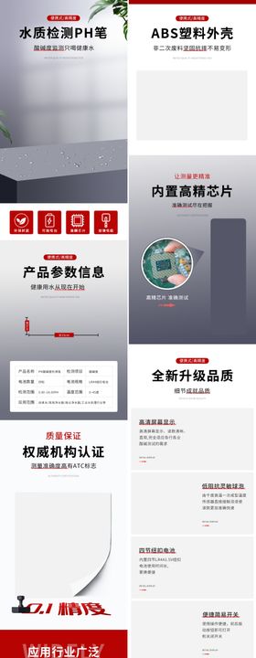 淘宝详情页pc端清洁页面