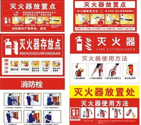 灭火器