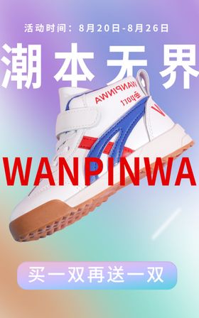 潮流促销海报星球双十一电商立体
