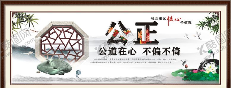编号：24256606180411336005【酷图网】源文件下载-价值观