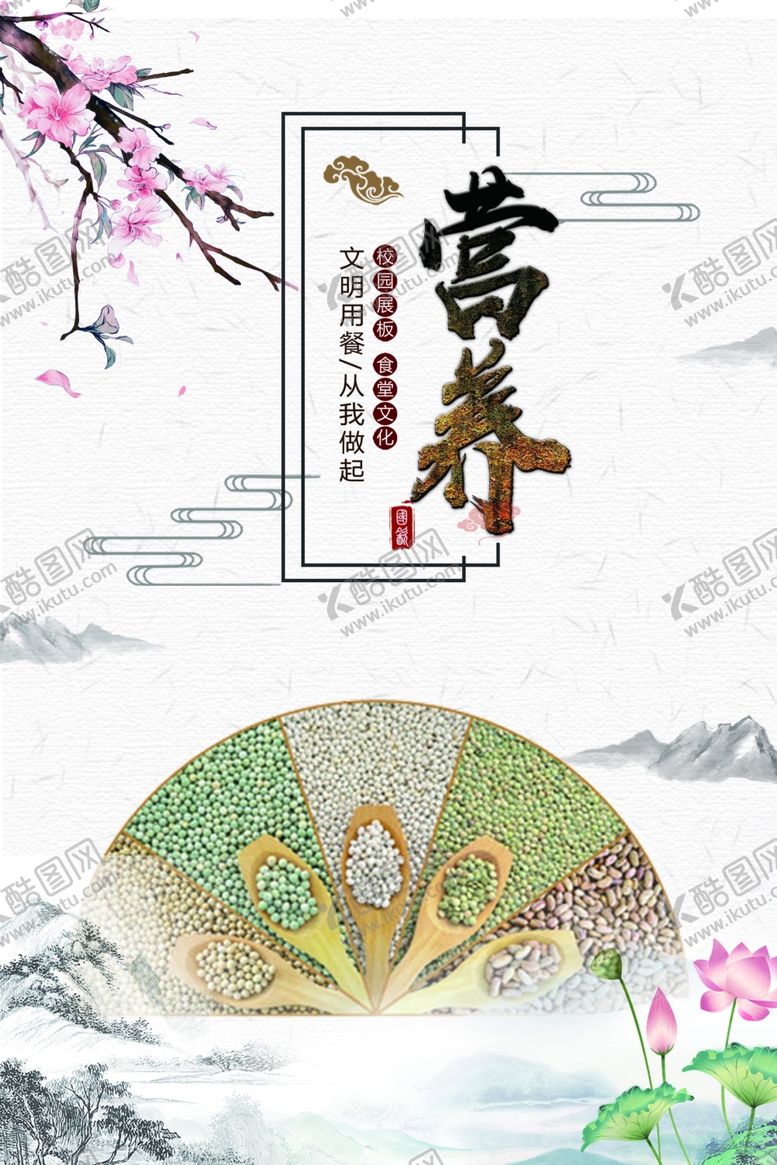 编号：53686710011050045346【酷图网】源文件下载-食堂文化