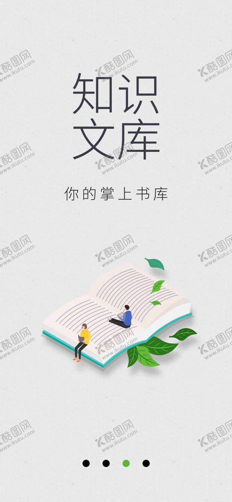 编号：74838705011551087678【酷图网】源文件下载-手机壁纸