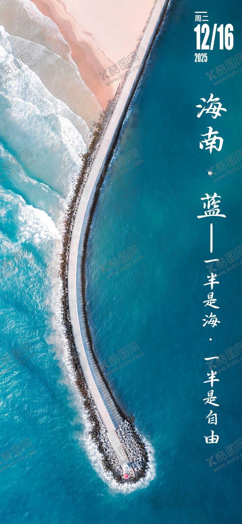 编号：14924704031557141846【酷图网】源文件下载-你好早安