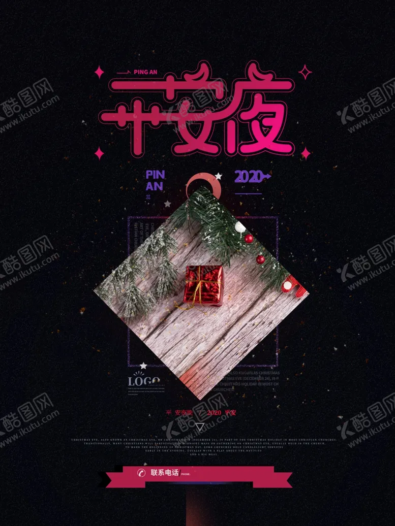 编号：14737806260828296678【酷图网】源文件下载-圣诞节
