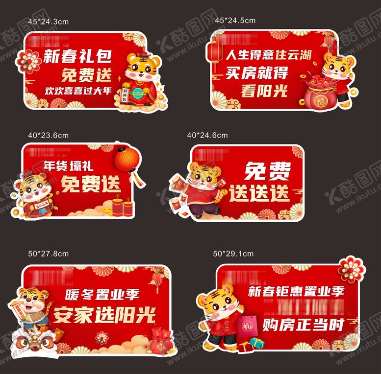 编号：10218401231833371024【酷图网】源文件下载-新年包装装饰贴手举牌