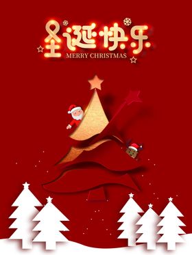 圣诞快乐节促销展架清仓
