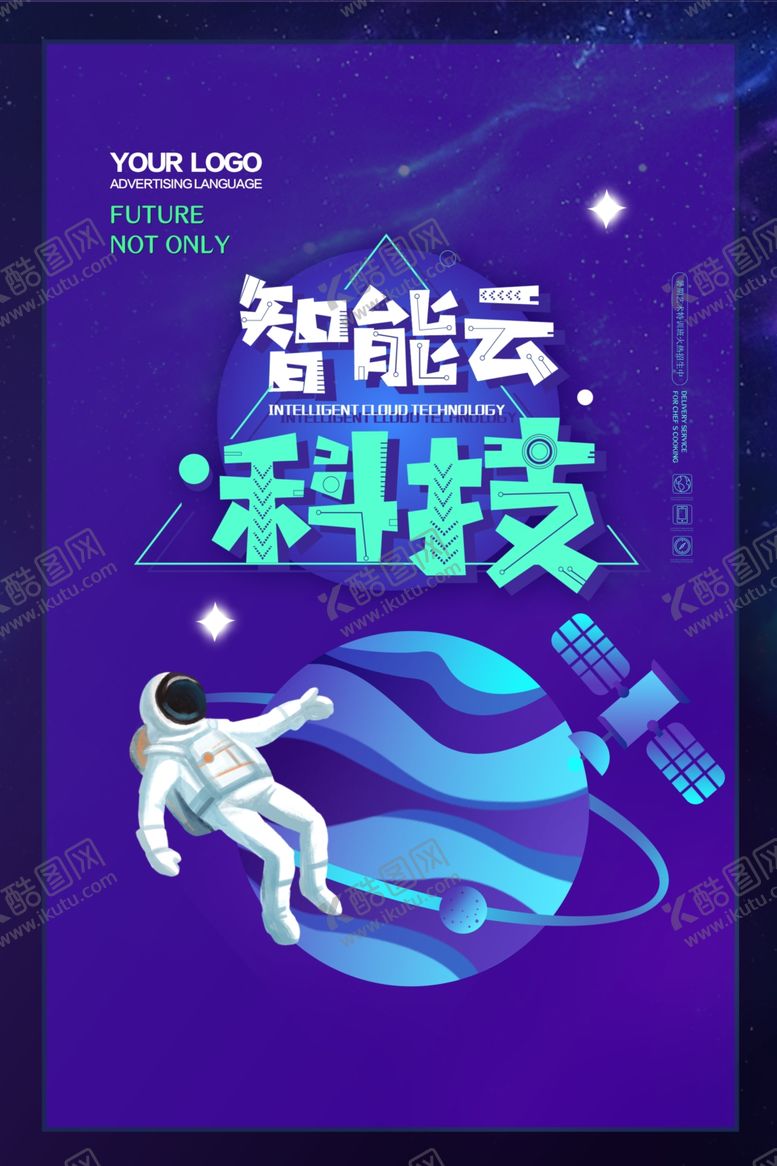 编号：23489010010504411066【酷图网】源文件下载-智能云科技