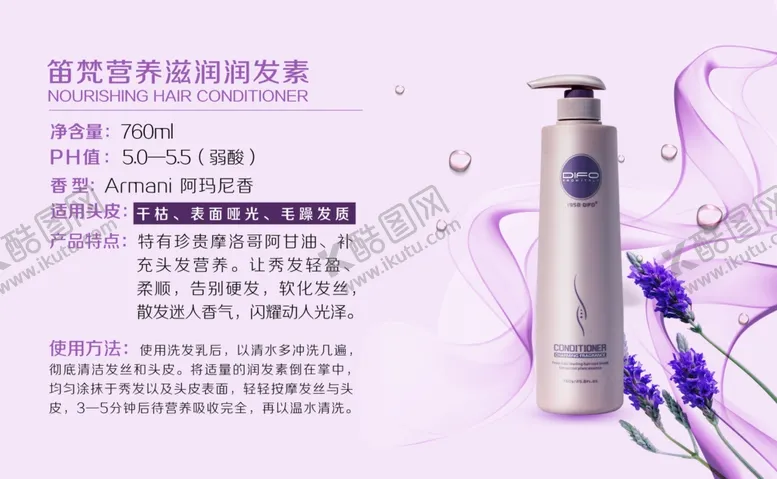 编号：82400202221449438495【酷图网】源文件下载-笛梵产品介绍海报