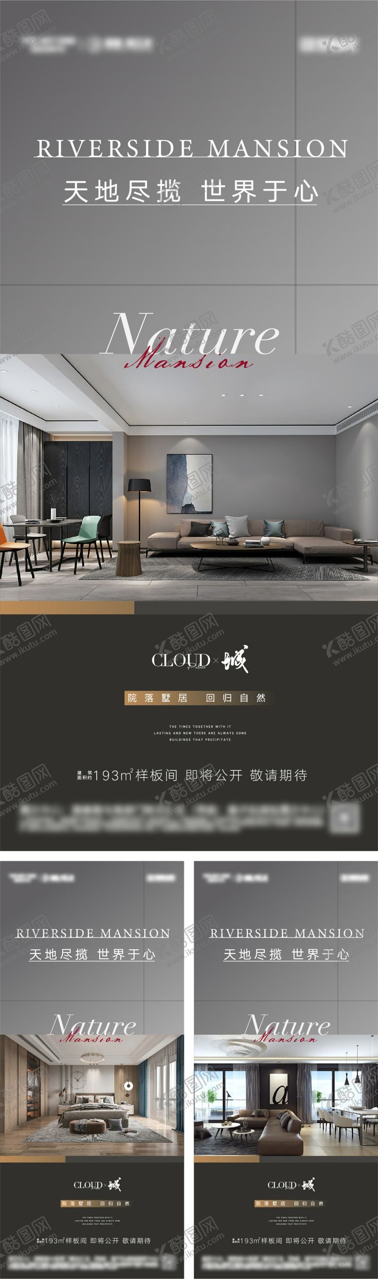 编号：78413905250511399368【酷图网】源文件下载-地产户型价值点海报