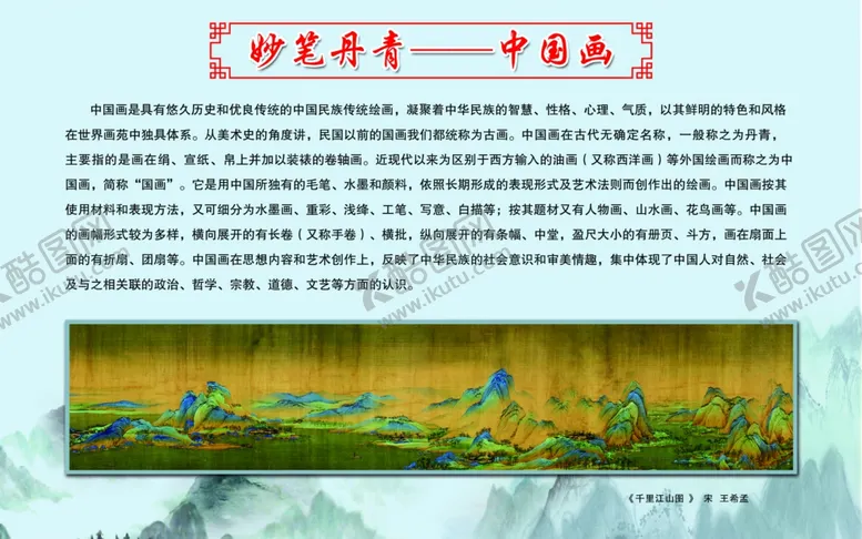 编号：75546007011549326519【酷图网】源文件下载-笔墨丹青中国画