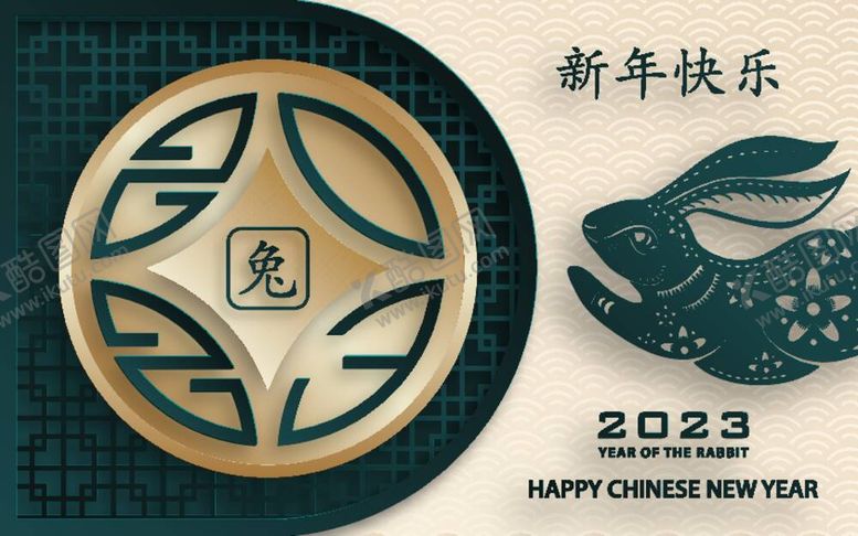 编号：24306412060619261683【酷图网】源文件下载-2023兔年春节海报插画