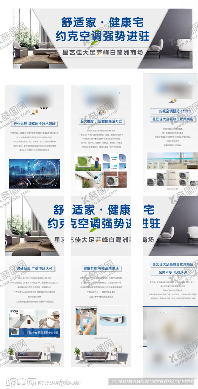 编号：58848805032318459503【酷图网】源文件下载-三宫格