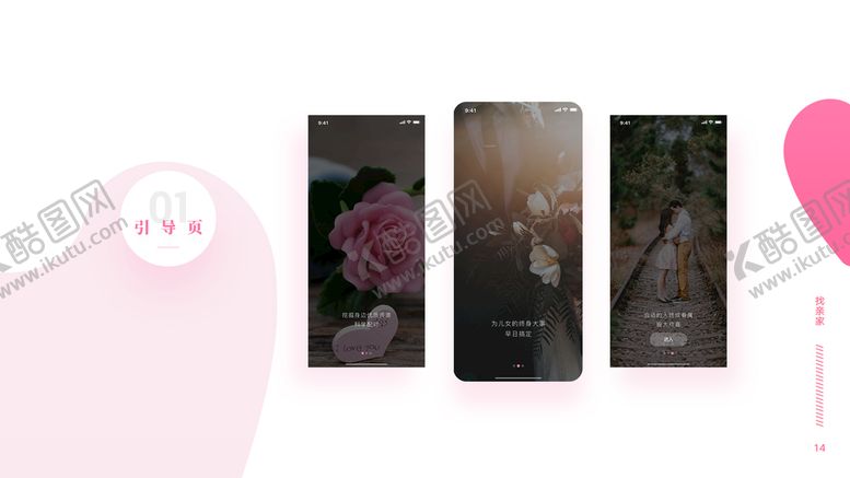 编号：89040210181338004245【酷图网】源文件下载-手机UI设计