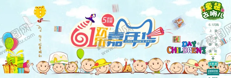 编号：69126010010206504720【酷图网】源文件下载-六一儿童节