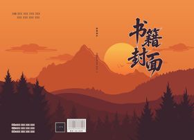 中式封面设计