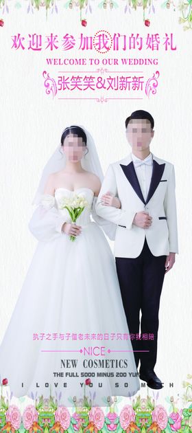 婚庆海报