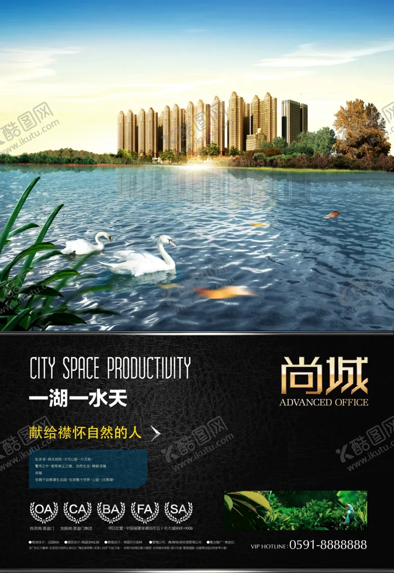 编号：53378306302111523908【酷图网】源文件下载-房地产海报