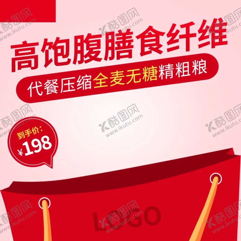 编号：42898409171052225780【酷图网】源文件下载-618海报