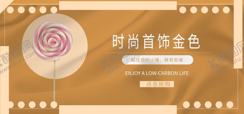 编号：26618205101651366965【酷图网】源文件下载-时尚首饰
