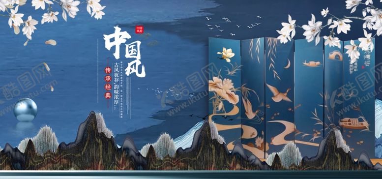 编号：99199404290222196752【酷图网】源文件下载-中国风