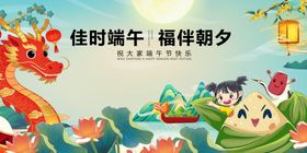 端午童趣插画