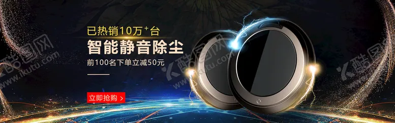 编号：56348909181453578150【酷图网】源文件下载-电器促销